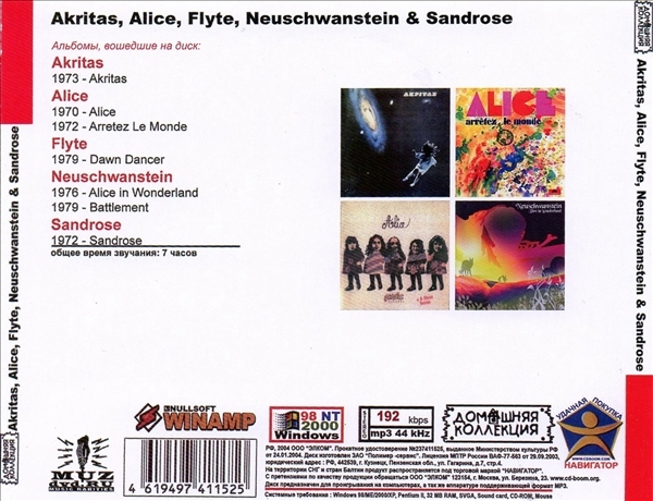 AKRITAS, ALICE, FLYTE, NEUSCHWANSTEIN & SANDROSE MP3CD 1P◎_画像2