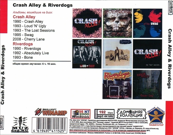 CRASH ALLEY & RIVERDOGS 大全集 MP3CD 1P◎_画像2