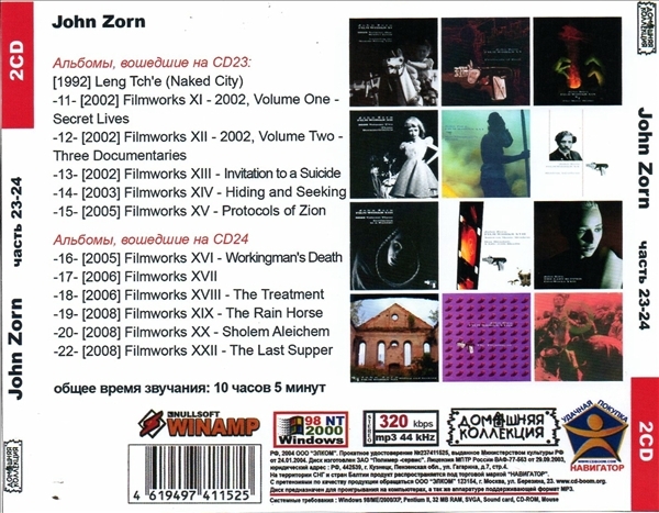 JOHN ZORN PART12 CD23&24 大全集 MP3CD 2P〆_画像2