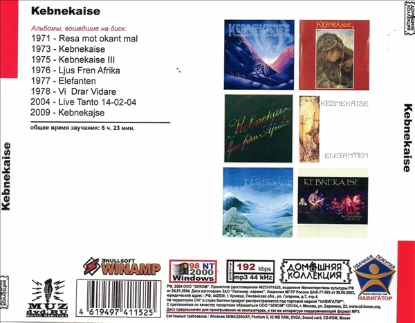 KEBNEKAISE 大全集 MP3CD 1P◎_画像2