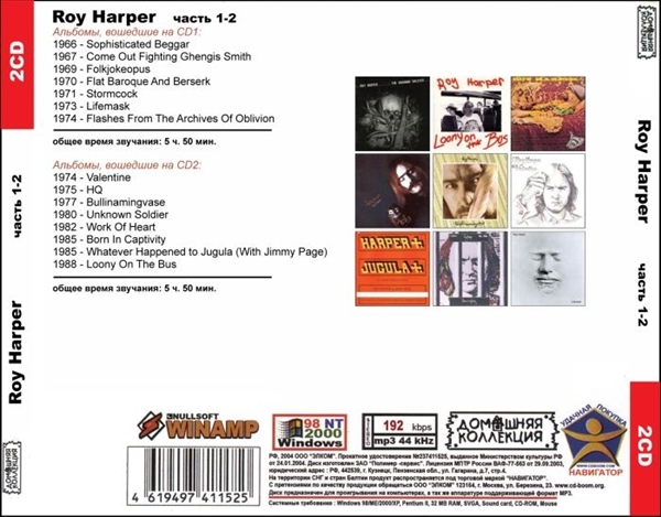 ROY HARPER PART1 CD1&2 大全集 MP3CD 2P◎_画像2