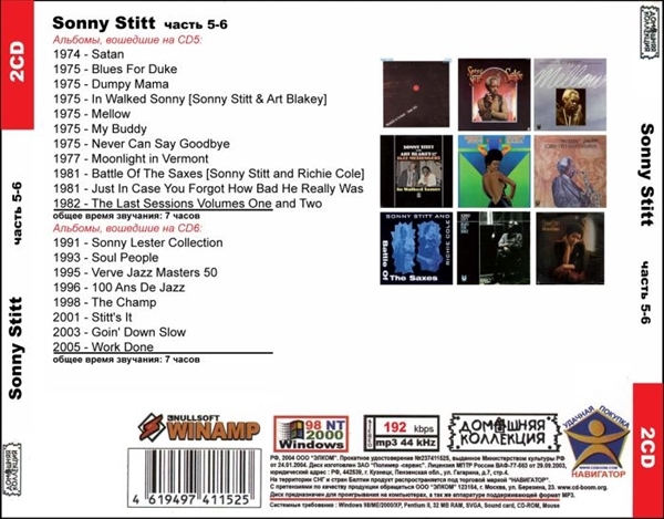 SONNY STITT PART3 CD5&6 大全集 MP3CD 2P◎_画像2