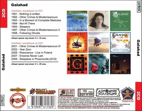GALAHAD CD1&2 大全集 MP3CD 2P◎_画像2