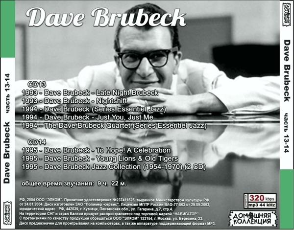 DAVE BRUBECK PART7 CD13&14 大全集 MP3CD 2P〆_画像2