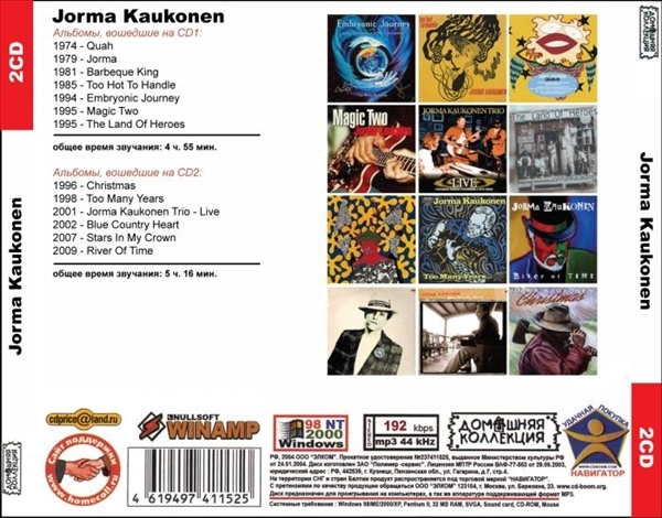 JORMA KAUKONEN CD1&2 大全集 MP3CD 2P◎_画像2