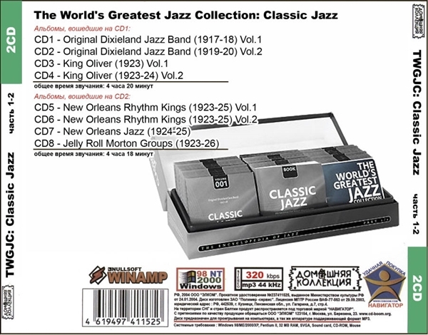 THE WORLD'S GREATEST JAZZ - CLASSIC JAZZ PART1 CD1&2 MP3CD 2P〆_画像2