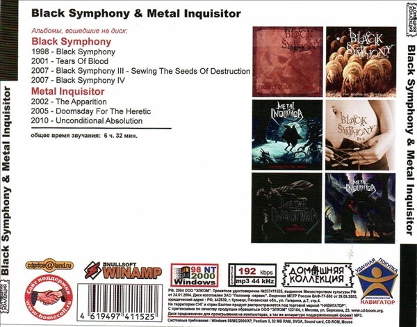 BLACK SYMPHONY & METAL INQUISITOR 大全集 MP3CD 1P◎_画像2