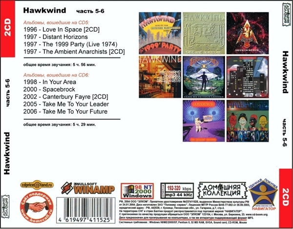 HAWKWIND PART3 CD5&6 大全集 MP3CD 2P◎_画像2