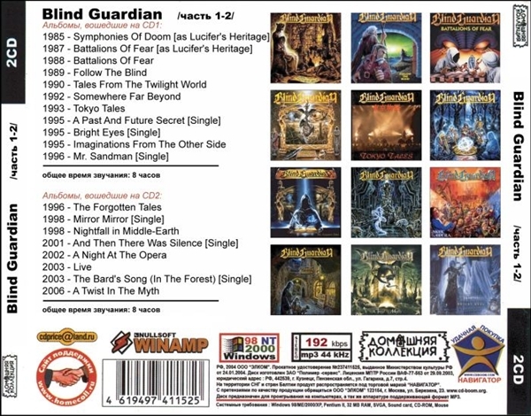 BLIND GUARDIAN PART1 CD1&2 大全集 MP3CD 2P◎_画像2