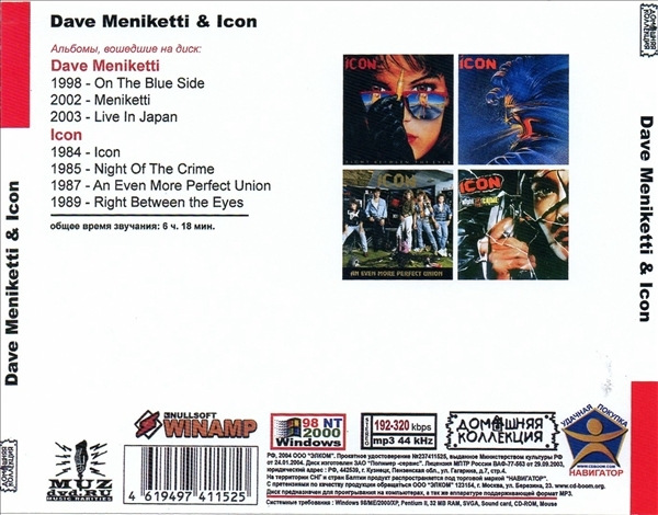 DAVE MENIKETTI & ICON 大全集 MP3CD 1P◎_画像2