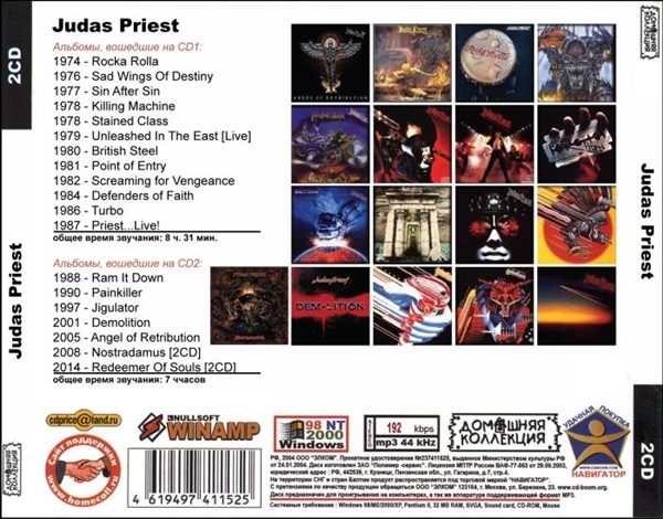 JUDAS PRIEST CD1&2 大全集 MP3CD 2P◎_画像2