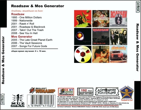 ROADSAW & MOS GENERATOR 大全集 MP3CD 1P◎_画像2