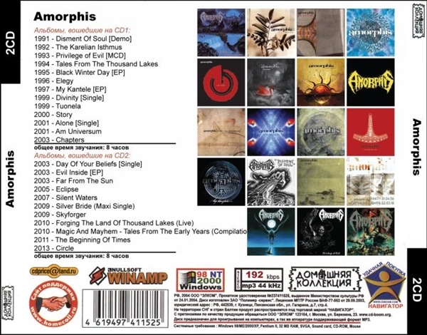 AMORPHIS CD1&2 大全集 MP3CD 2P◎_画像2