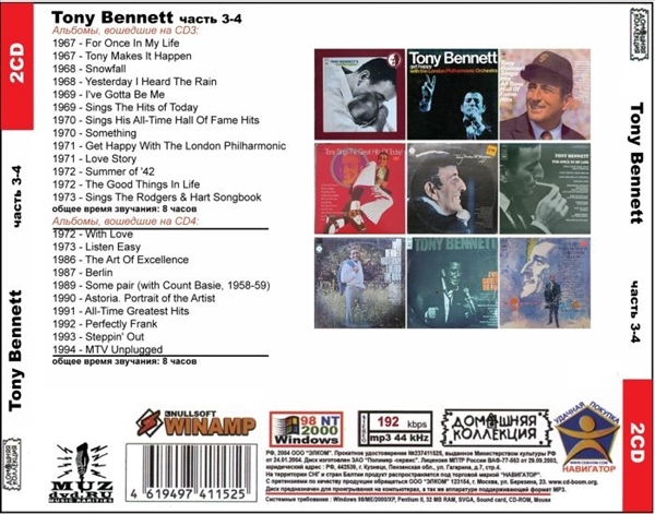 TONY BENNETT PART2 CD3&4 大全集 MP3CD 2P◎_画像2