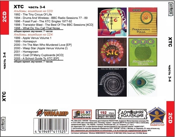 XTC PART2 CD3&4 大全集 MP3CD 2P◎_画像2