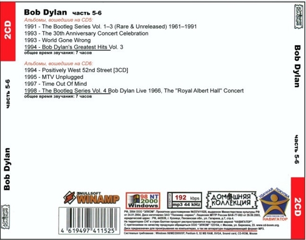 BOB DYLAN PART3 CD5&6 大全集 MP3CD 2P◎_画像2