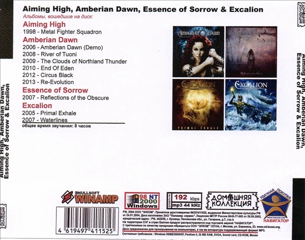 AIMING HIGH, AMBERIAN DAWN, ESSENCE OF SORROW他 MP3CD 1P◎_画像2