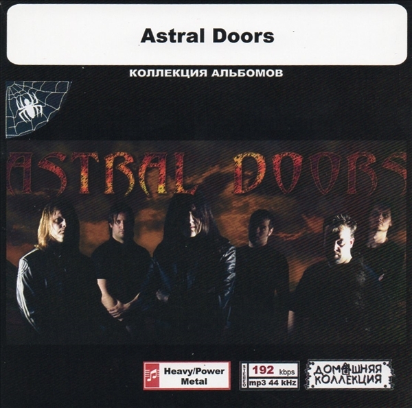 ASTRAL DOORS 大全集 MP3CD 1P◎_画像1