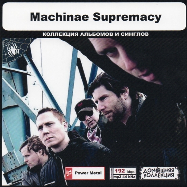 MACHINAE SUPREMACY 大全集 MP3CD 1P◎_画像1