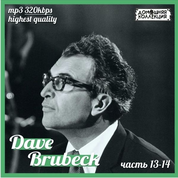 DAVE BRUBECK PART7 CD13&14 大全集 MP3CD 2P〆_画像1