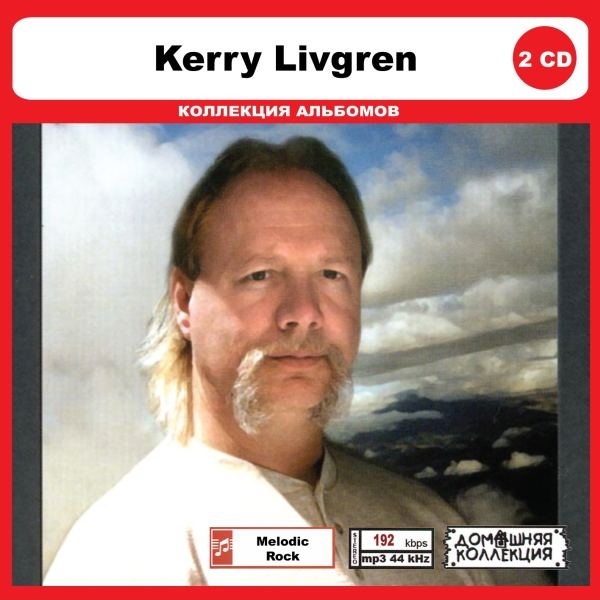 KERRY LIVGREN CD1&2 大全集 MP3CD 2P◎_画像1