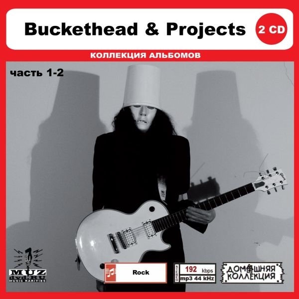 BUCKETHEAD & PROJECTS PART1 CD1&2 大全集 MP3CD 2P◎_画像1