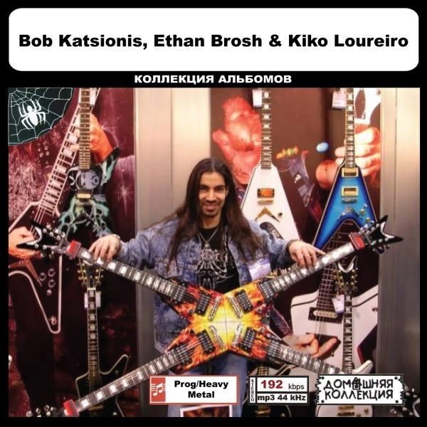 BOB KATSIONIS, ETHAN BROSH & KIKO LOUREIRO全集 MP3CD 1P◎_画像1