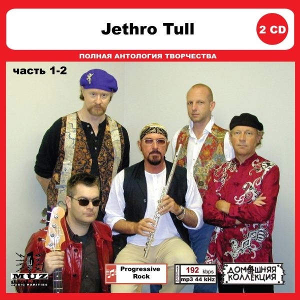 JETHRO TULL CD1&2 大全集 MP3CD 2P◎_画像1