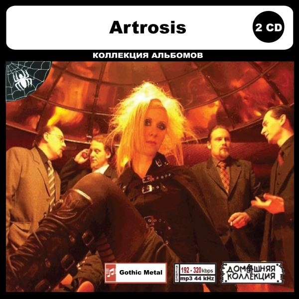 ARTROSIS CD1&2 大全集 MP3CD 2P◎_画像1