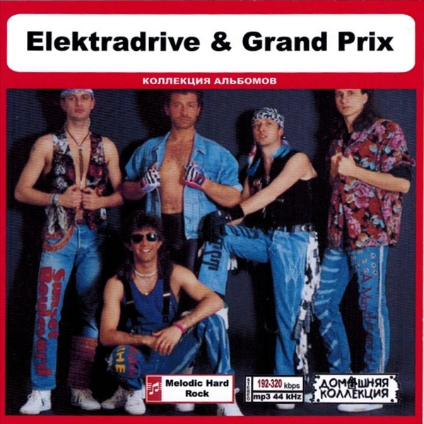 ELEKTRADRIVE & GRAND PRIX 大全集 MP3CD 1P◎_画像1