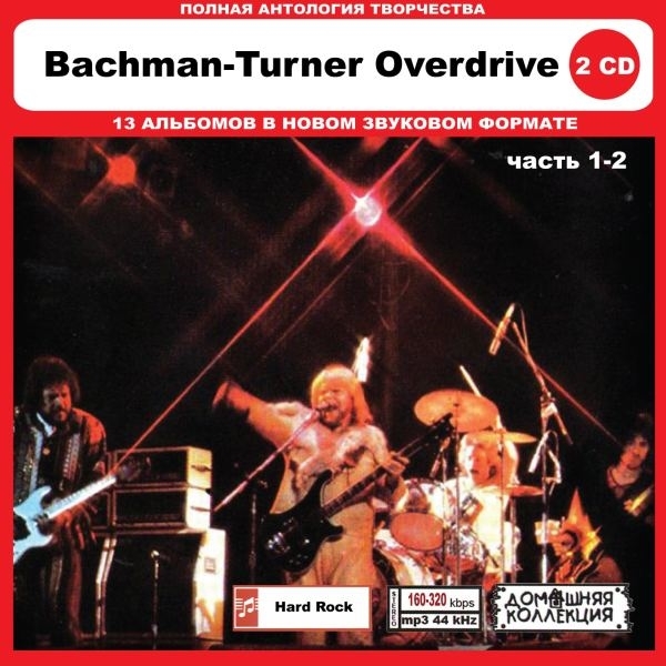 BACHMAN-TURNER OVERDRIVE PART1 CD1&2全集 MP3CD 2P◎_画像1