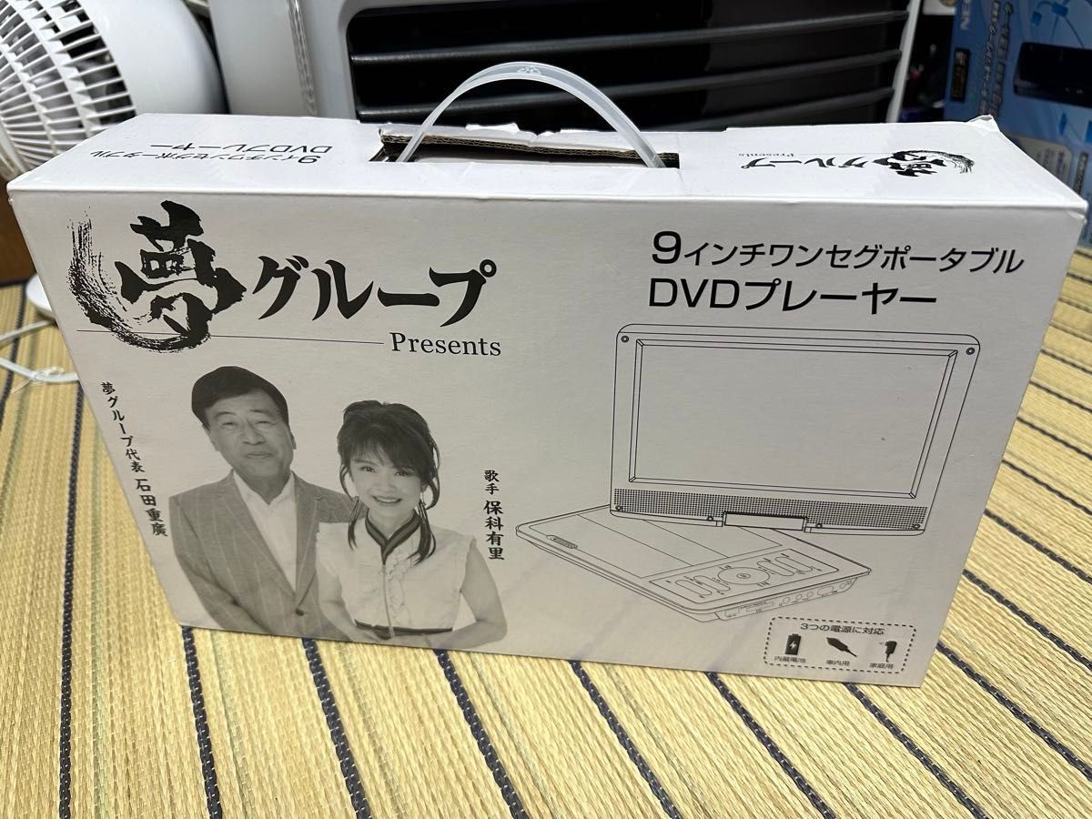 夢ポータブル多機能プレイヤー 夢グループ 9インチ(大きい方) 完 夢ポータブル多機能プレイヤー 夢グループ 9インチ(大きい方) 完