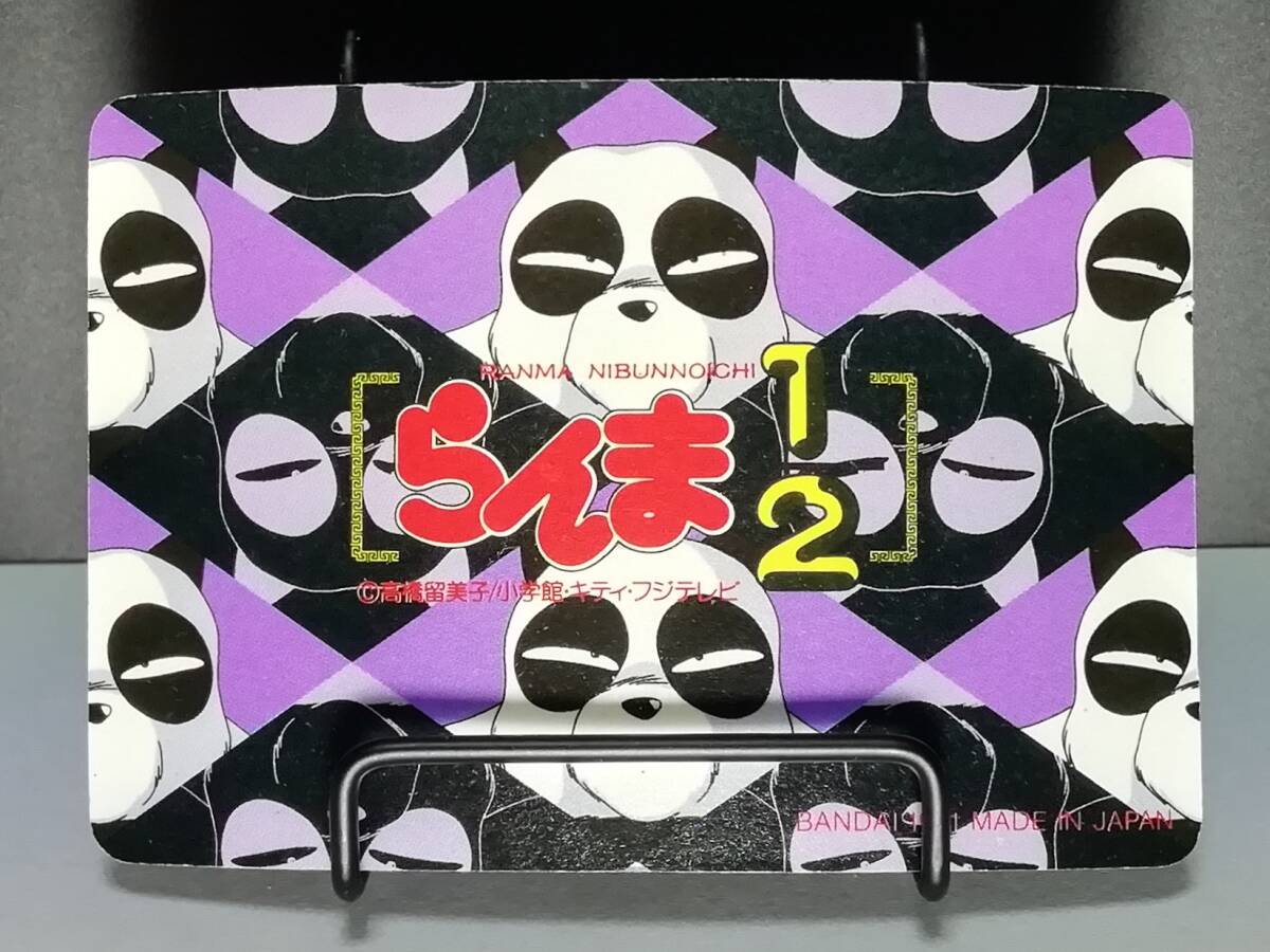 『らんま１/２』1991年 カードダス No.２ 『早乙女らんま』 プリズムカード キラ 高橋留美子 乱馬★バンプレストカード在庫有り_画像2