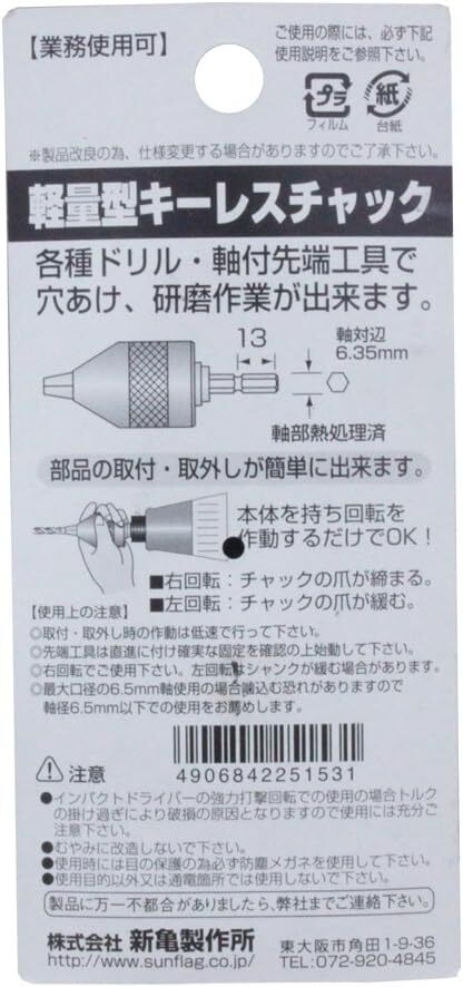  sun flag keyless drill chuck 1.5~6.5mm No.JB-55