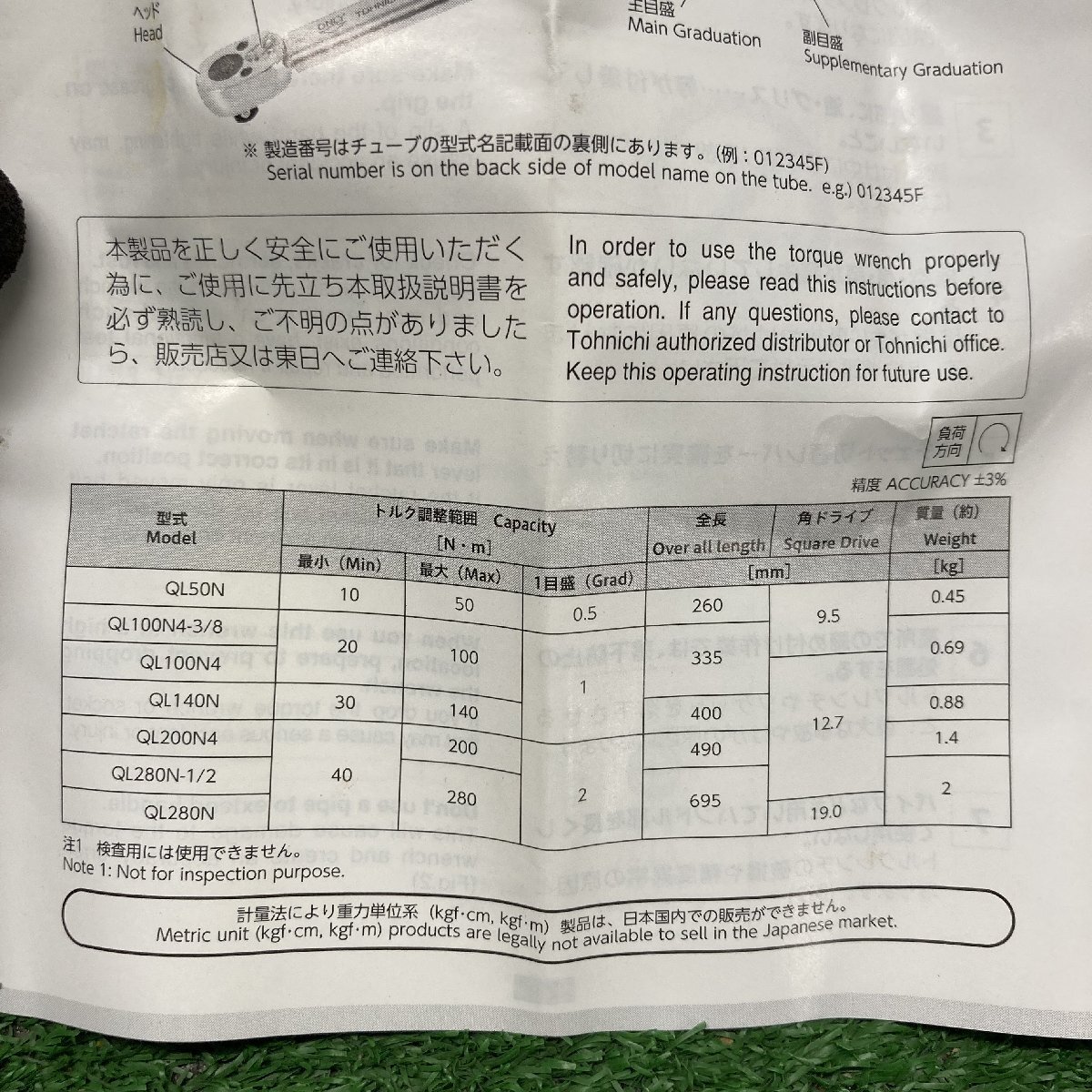 今落i408 東日 ■クリックタイプ トルクレンチ 差込角9.5mm QL4001-3A 取説付きの画像8