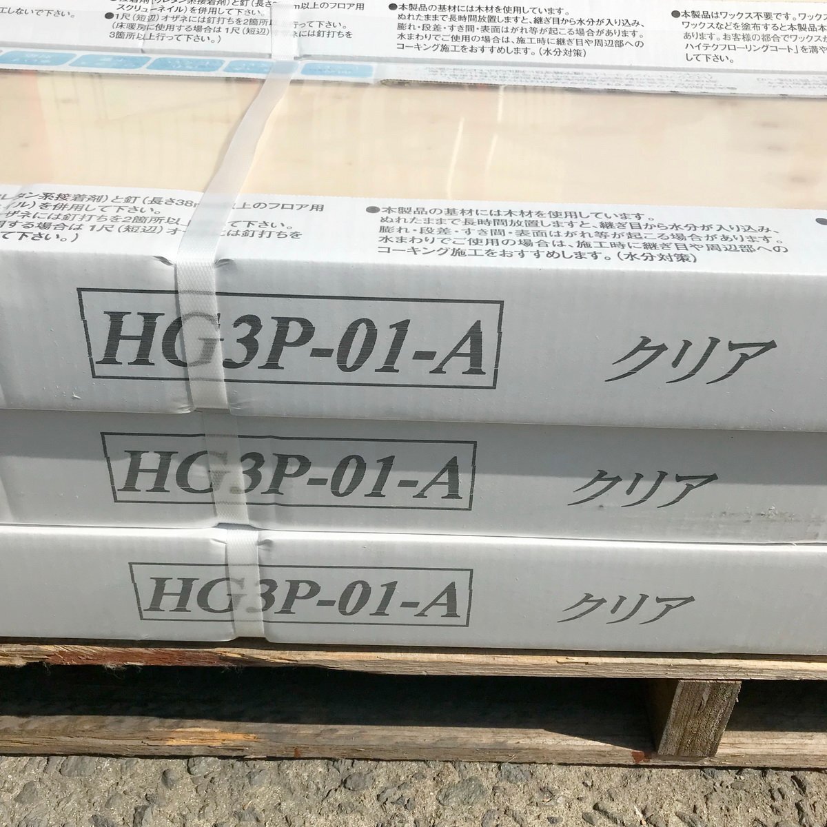 住梯c076 丸玉木材■複合フローリング 20畳分 直貼用 オーク『HG3P-01-A』クリア色等 / 寸法 厚12×幅303×長さ1818mm★計60枚/33.05平方mの画像10