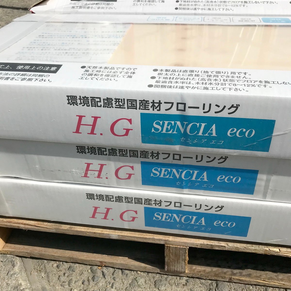 住梯c076 丸玉木材■複合フローリング 20畳分 直貼用 オーク『HG3P-01-A』クリア色等 / 寸法 厚12×幅303×長さ1818mm★計60枚/33.05平方mの画像7