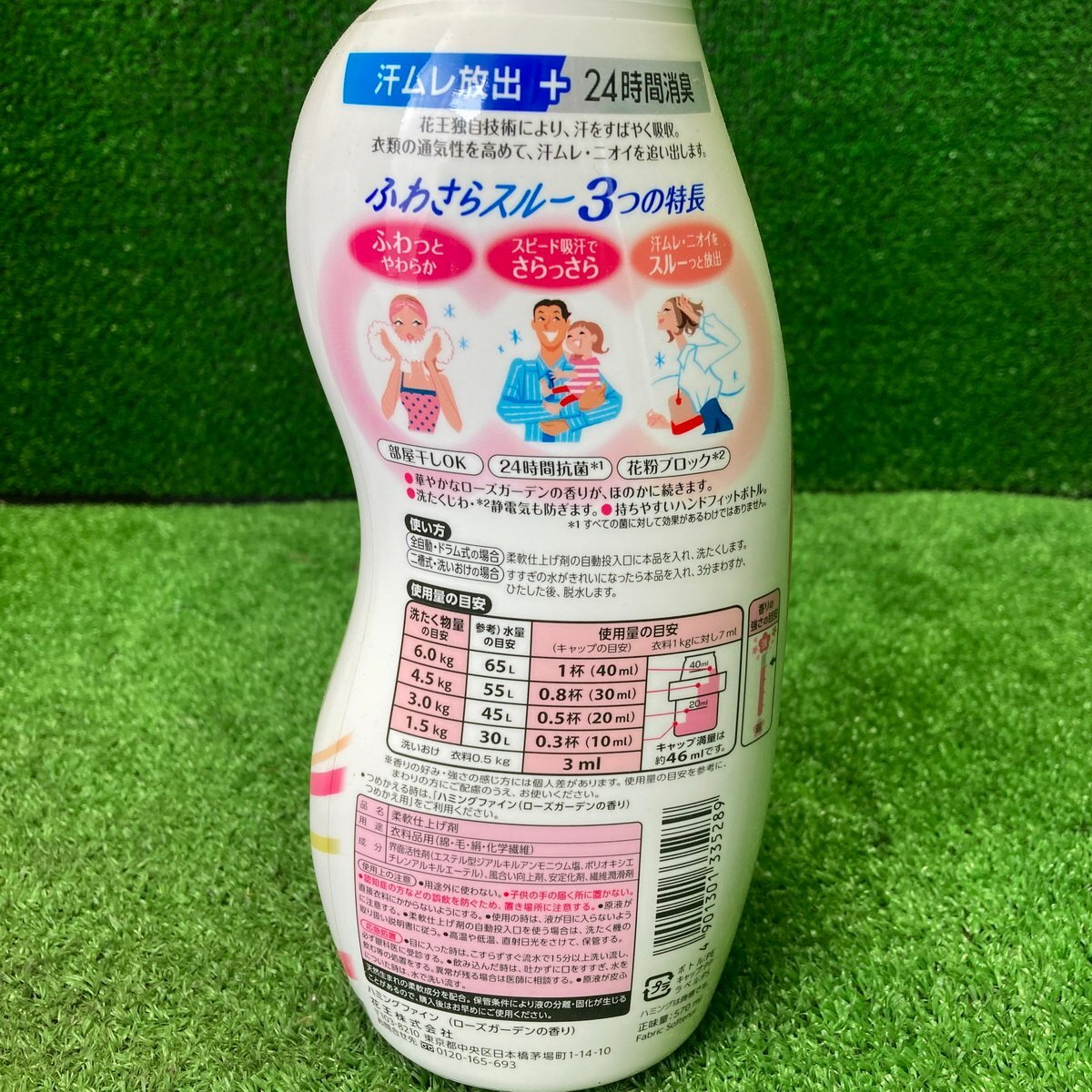 化友a027 花王 ■「ハミング Fine(ファイン)」 柔軟剤 ローズガーデンの香り 本体 570ml 12本セット_画像3