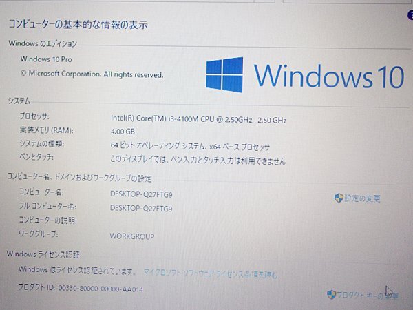 . forest g723 Toshiba made Note PC[Windows 10 Pro]Intel Core i3-7100M CPU@2.50GHz/4GB/64 bit #dynabook satellite B554/M