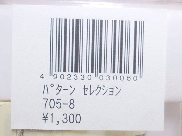 オ森g719 OFT/オフト パターンセレクション [705-8] マラブーリーチ・オリーブ #8 計24個セット■1箱6本入■フライマテリアル/フライ素材_画像5