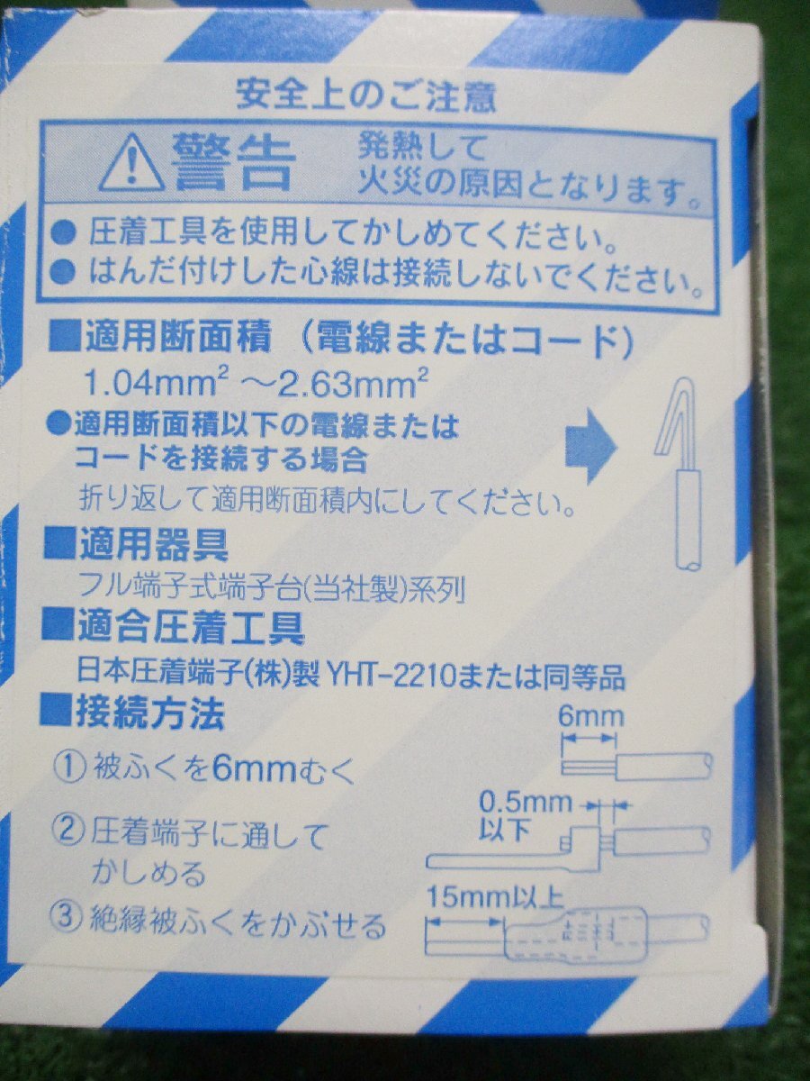 春落.i494 National 松下電工 ■絶縁被覆付棒型圧着端子 WV2502(フル端子用1.25～2m㎡用)15mm 1箱100個入 ★4箱400個セット_画像3