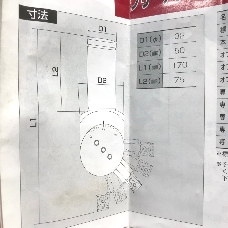 ツ清f639 冨士元工業 ナイスカット フリーアングルカット UJC32-135■取説・新品チップ付 エッジ・皿面面取加工 軸φ32x50mm 面取カッター_画像9