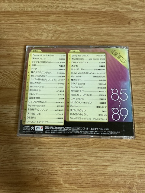青春歌年鑑　デラックス　85〜89 CD_画像2