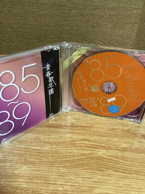 青春歌年鑑　デラックス　85〜89 CD