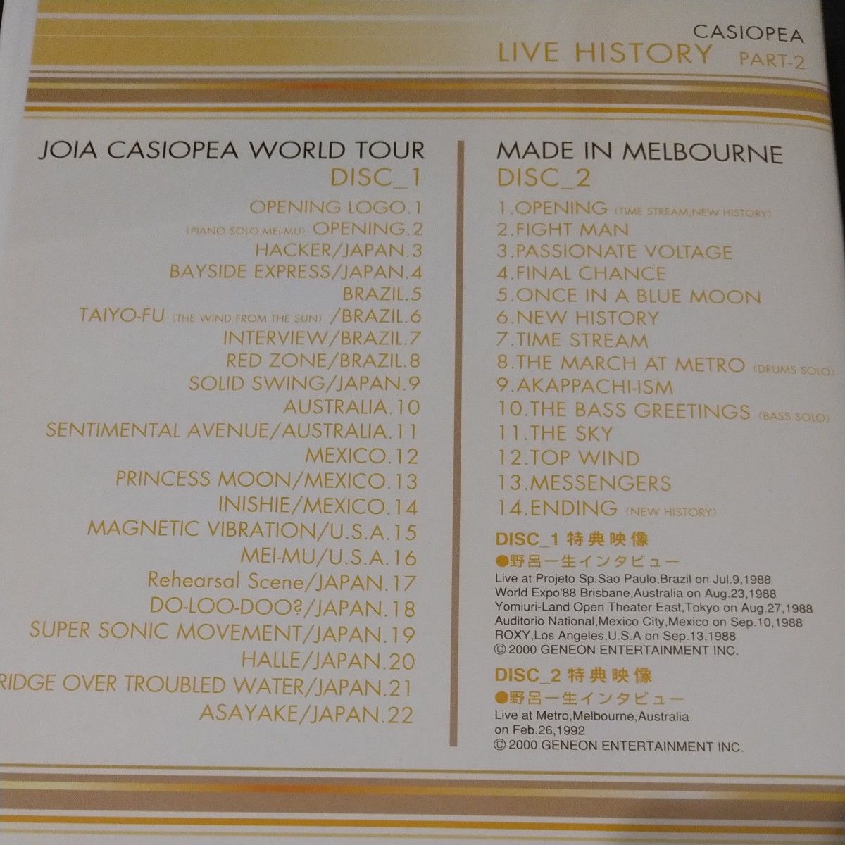 DVD CASIOPEA LIVE HISTORY PART-2 2004年再販 音声5.1ch 追加版 ２枚組