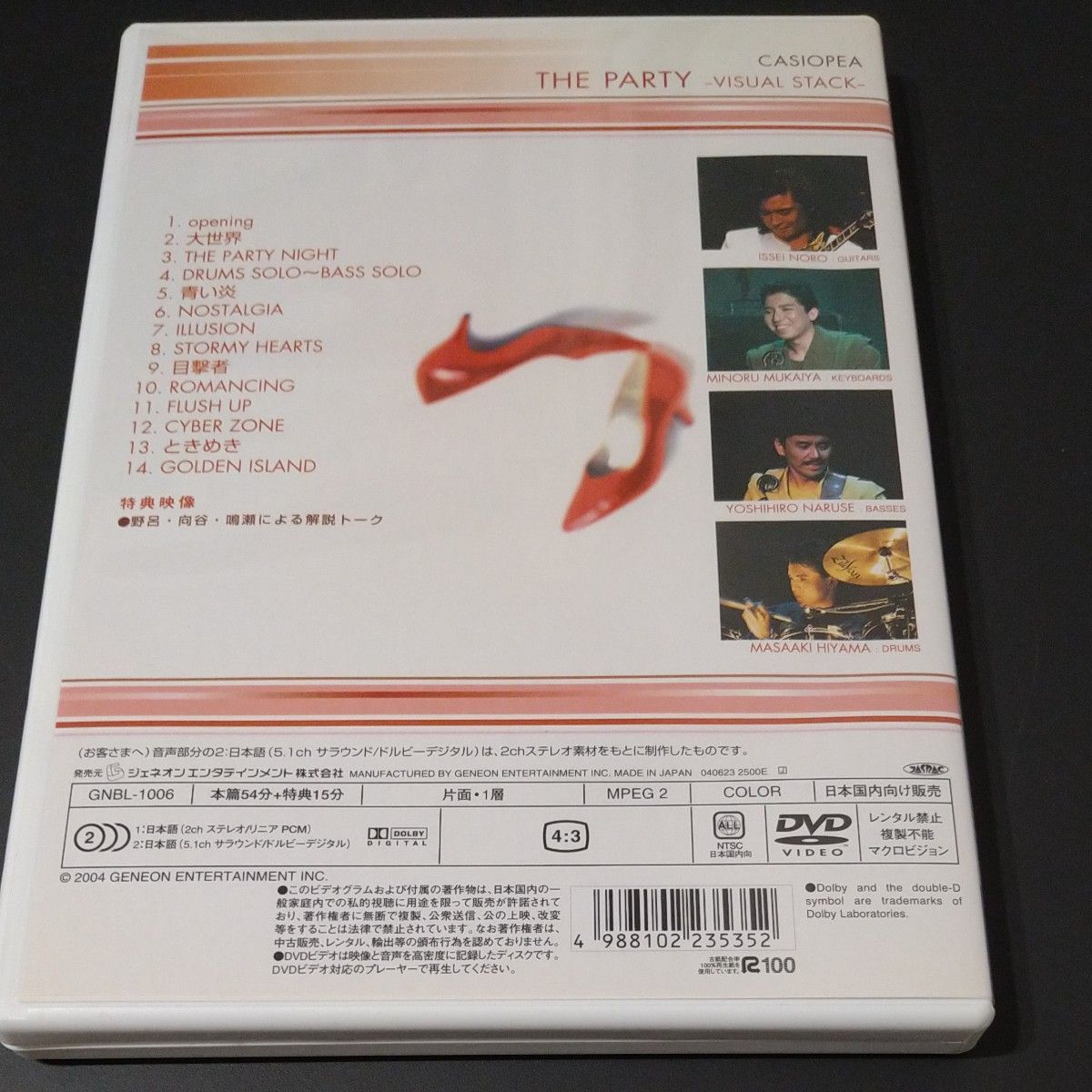 DVD CASIOPEA THE PARTY -visual stack- 2004年再販 音声5.1ch追加版