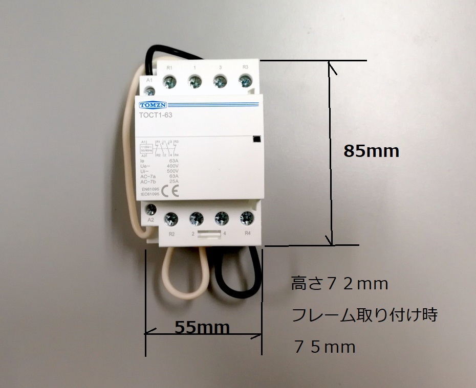 外部電源自動切換リレー　１５Ａ仕様　　ＴＹＰＥⅡ　大容量リレーを使用　　キャンピングカーや移動販売車等に_画像3