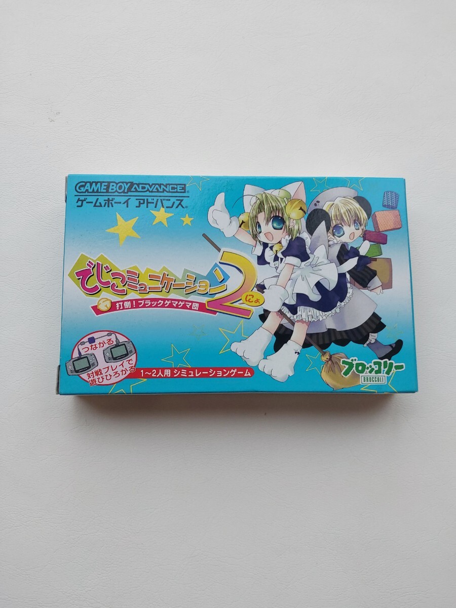 GBA でじこミュニケーション2 打倒!ブラックゲマゲマ団 箱説明 GBA でじこミュニケーション2 打倒!ブラックゲマゲマ団 箱説明