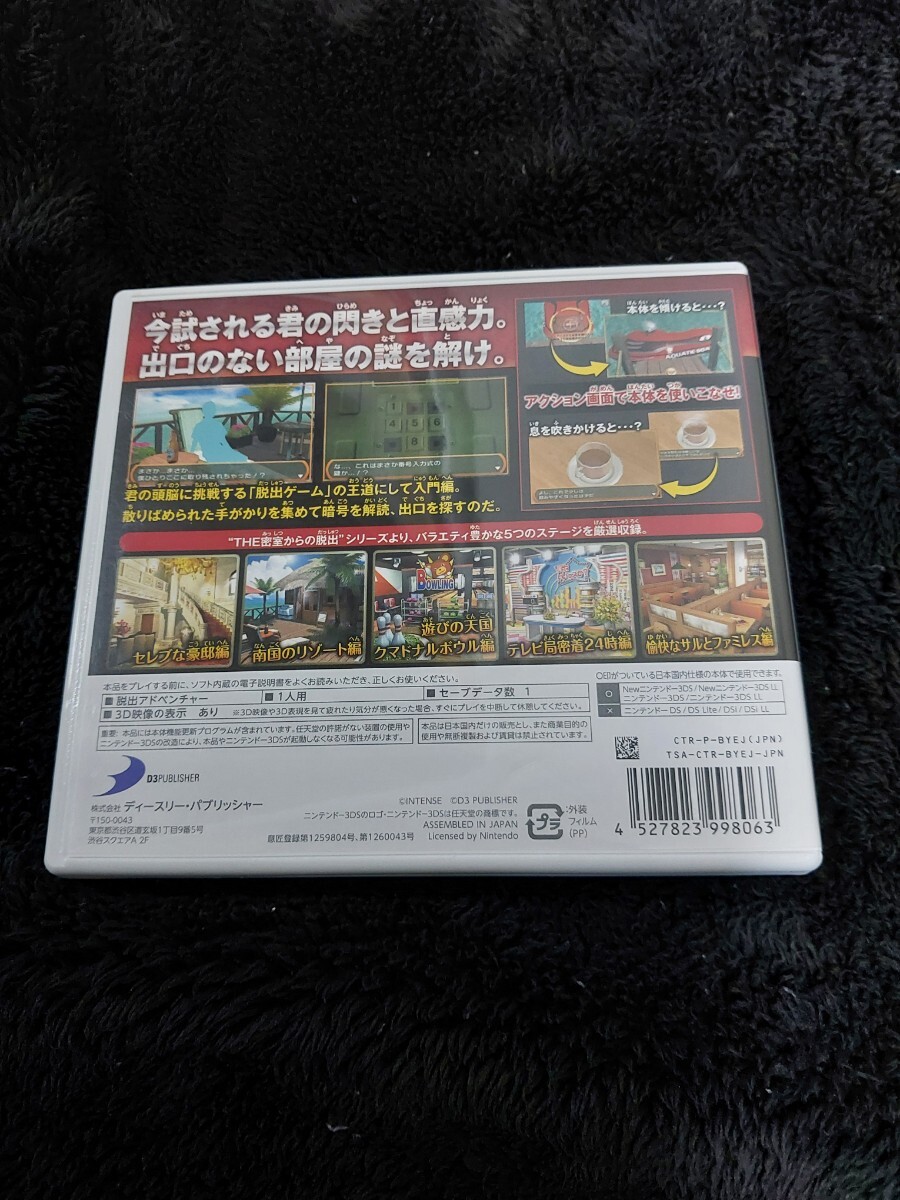 送料無料 中古 3DSソフトTHE 密室からの脱出 アーカイブス１ Simpleシリーズ _画像2