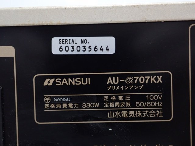 SANSUI AU-α707KX landscape electric Sansui pre-main amplifier Inte gray tedo amplifier operation possible % 6DF3A-4